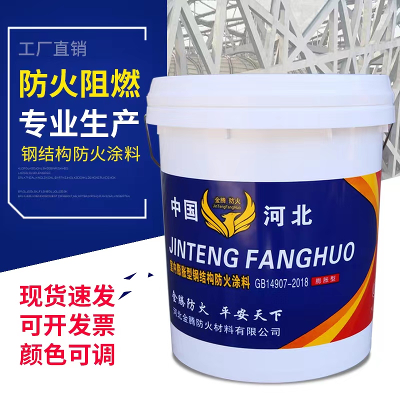 洛阳石膏基钢结构防火涂料多少钱一吨