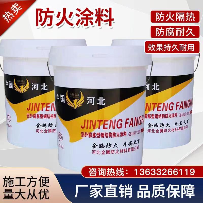 郑州耐火2小时薄型防火涂料多少钱一平米