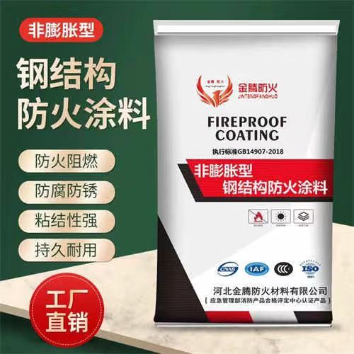 南平耐火2小时薄型防火涂料多少钱一平米