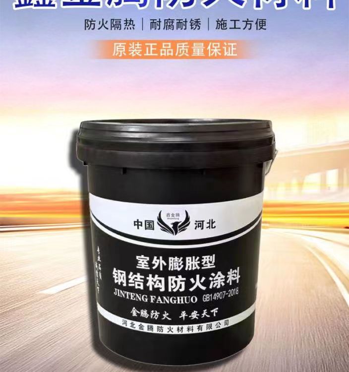 绍兴耐火1小时室内薄型防火涂料生产厂家