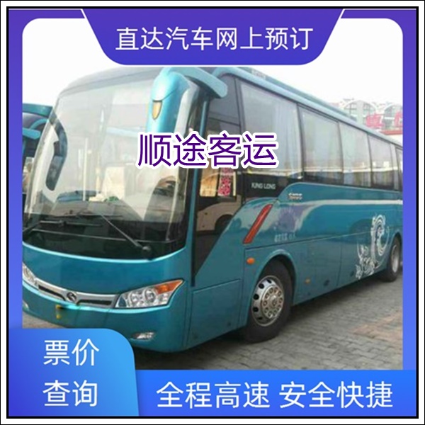 江都到中山长途汽车班次查询表（价格+票价/乘车指南）2026天天发车 高速直达