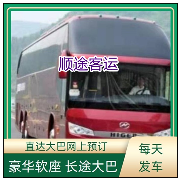 连云港到广州长途汽车班次查询表（长途车+票价/乘车指南）2026托运宠物 在线预订