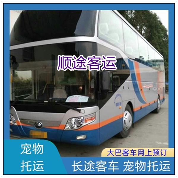 涟水到汕头长途汽车班次查询表（的汽车+票价/乘车指南）2026准时发车 干净无味