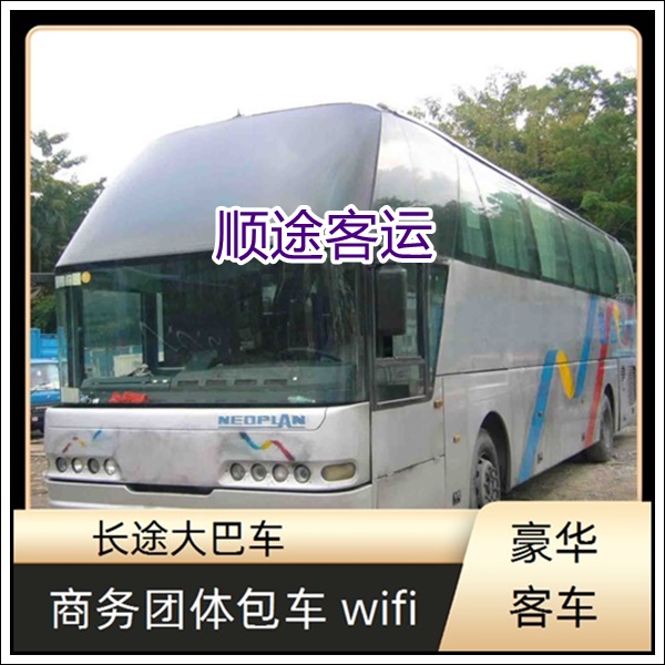 绍兴到肇庆长途汽车班次查询表（直达大巴+票价/乘车指南）2026干净整洁 全程无味