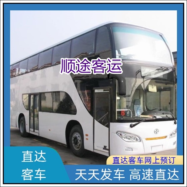 宜兴到泉州长途汽车班次查询表（客车大巴+票价/乘车指南）2026WIFI 空调热水厕所