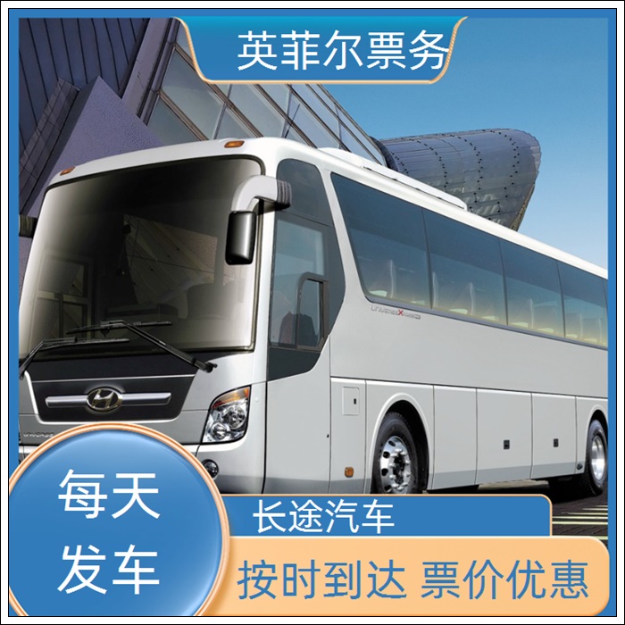 常州到郑州的长途客车时刻表查询2026（专线往返 全程高速）