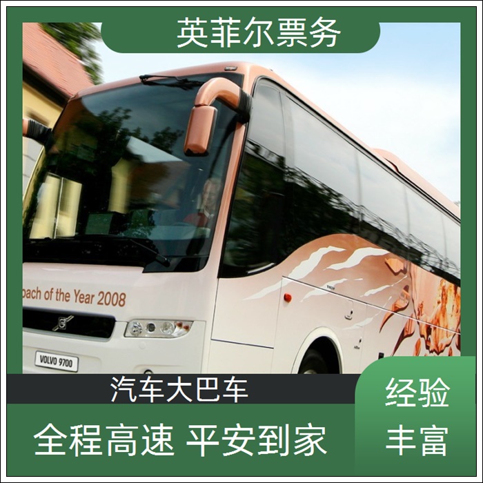 常州到攀枝花的长途客车新时刻表咨询2026（准时发车 高速直达）