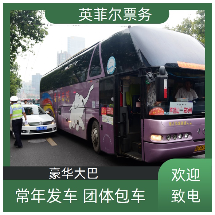 扬州到临汾的长途客车价格多少2026（全程高速 平安到家）