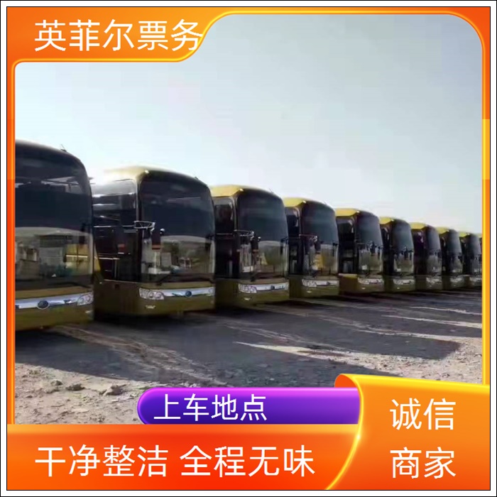 南通到丹东的长途客车订票2026（礼让三先 安全舒适）