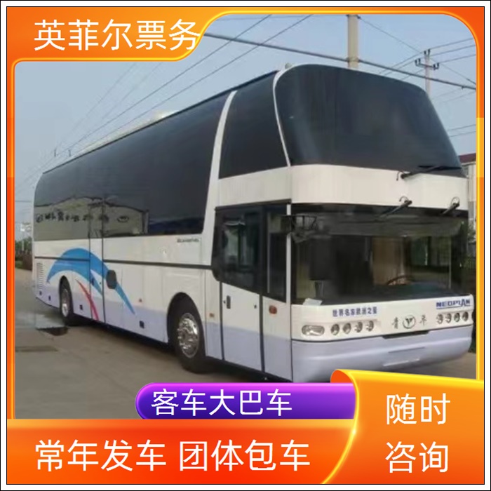 无锡到酒泉的长途客车诚信服务2026（专线往返 全程高速）