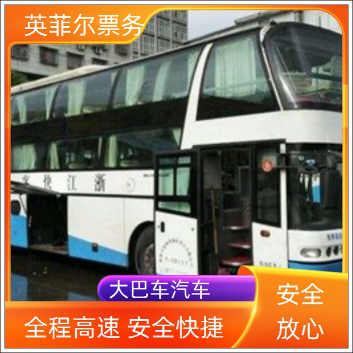 太仓到宜昌的长途客车咨询2026（全程高速 平安到家）