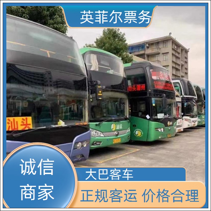 南通到淄博的长途客车豪华班次2026（汽车班次 豪华客车）