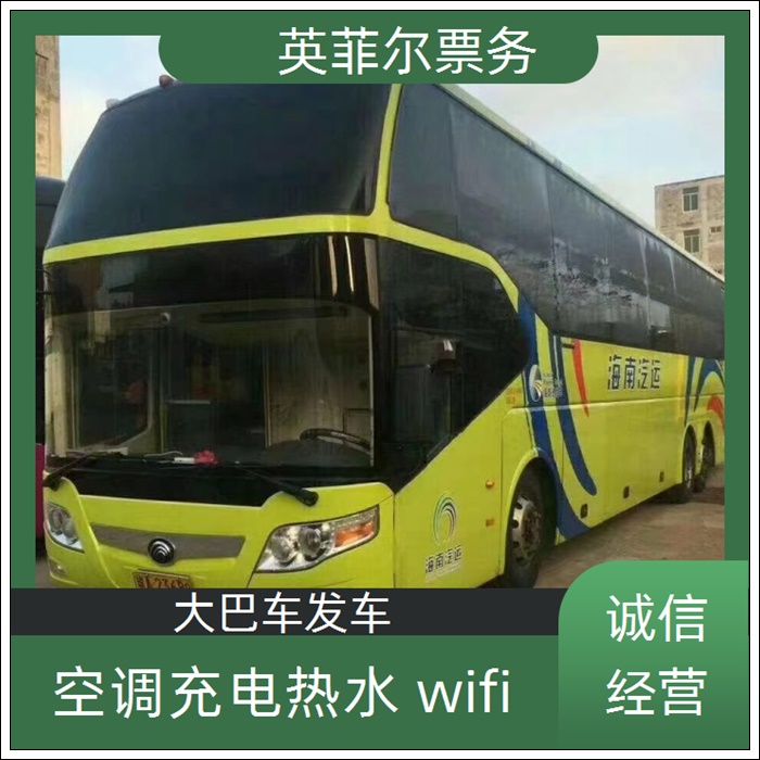 太仓到通化的长途客车价格实惠2026（专线往返 全程高速）