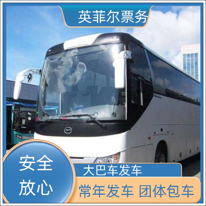 昆山到新乡的长途客车发车时刻表查询2026（汽车班次 豪华客车）