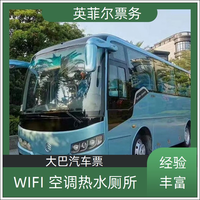 镇江到怀化的长途客车线路2026（团体包车 拼车旅游）