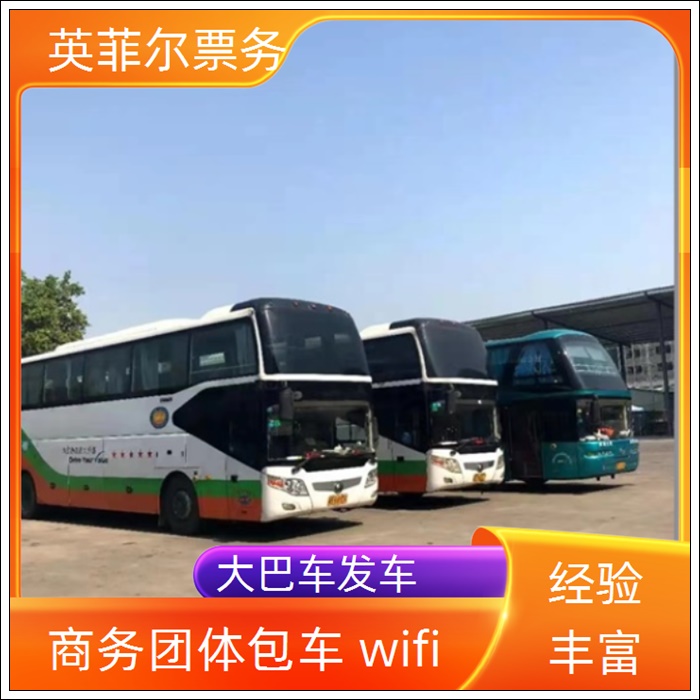 镇江到贵港的长途客车路线2026（托运宠物 在线预订）