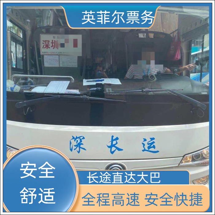 盐城到钦州的长途客车安全可靠2026（不超载不超员 wifi）