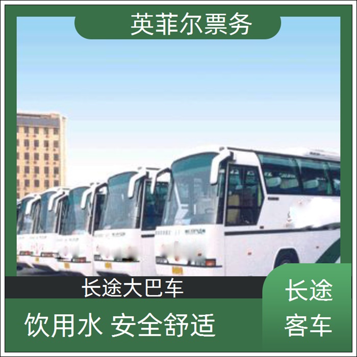 太仓到揭阳的长途客车价格实惠2026（礼让三先 安全舒适）