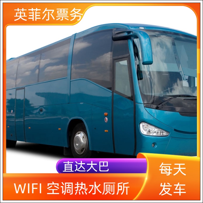 常州到汕尾的长途客车时刻表的价格2026（豪华软座 长途大巴）