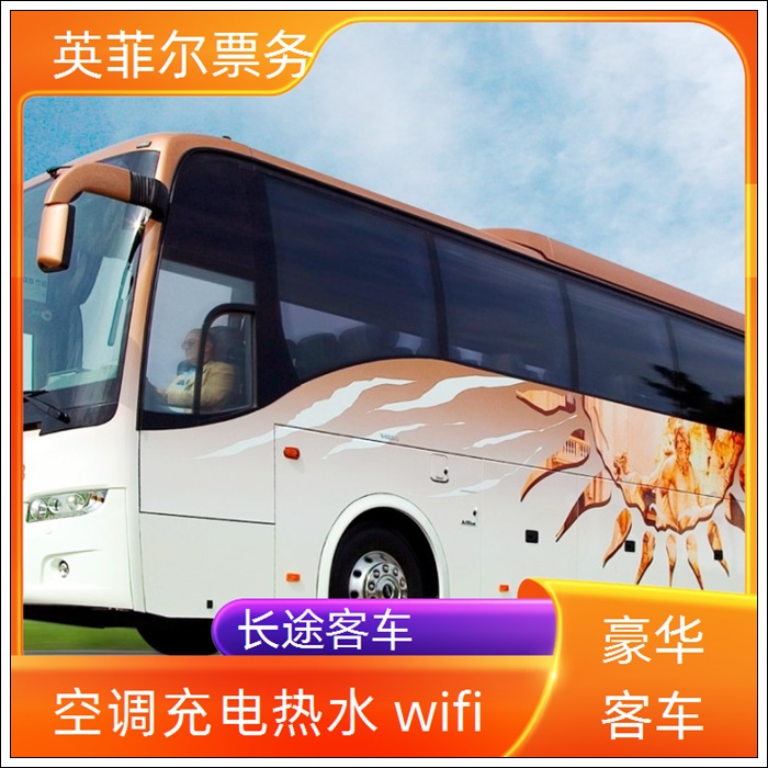 张家港到赤水的长途客车豪华班次2026（长途客车 宠物托运）