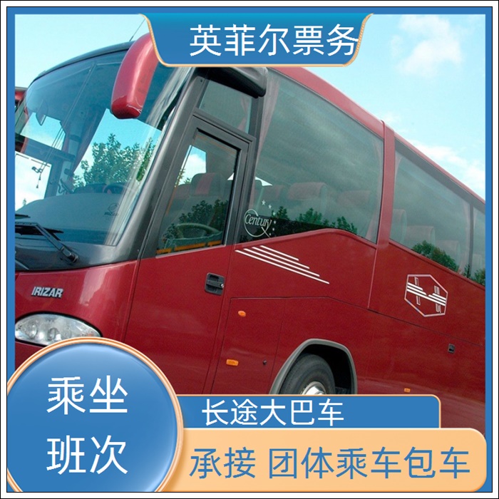 嘉兴到株洲的长途客车票价多少钱2026（票价查询 直达客车）