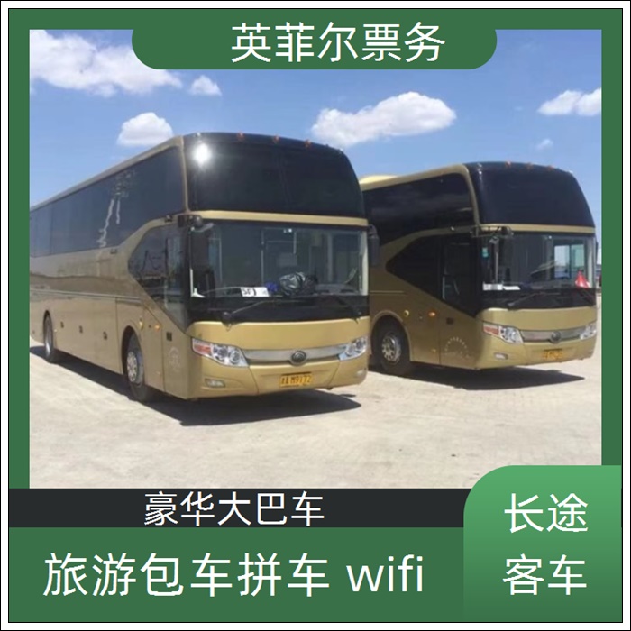 南通到路桥的长途客车多少钱2026（汽车班次 豪华客车）