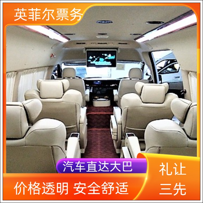 湖州到眉山的长途客车电话2026（承接 团体乘车包车）