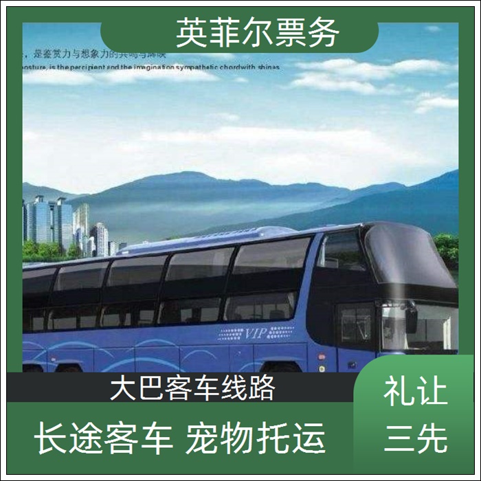 嘉兴到宁德的长途客车价格多少2026（承接 团体乘车包车）