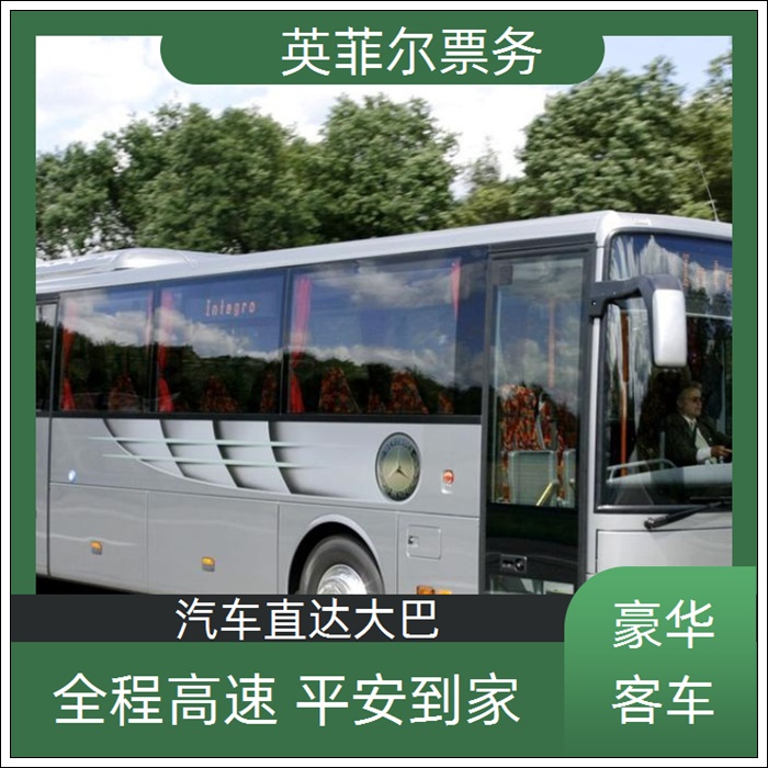 无锡到五指山的长途客车班次查询2026（准时发车 高速直达）