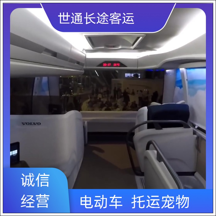 织里到西平的长途客车客车乘车地址班次查询表（乘车路线+票价/2026发车时刻表+准时准点 宠物托运）