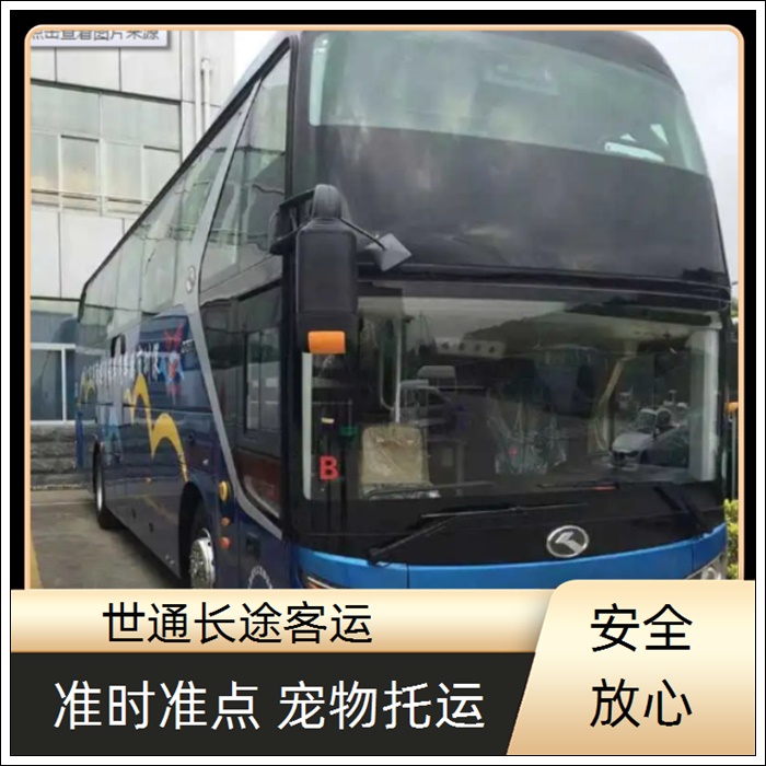 无锡到内黄的长途客车直达大巴车班次查询表（乘车路线+票价/2026发车时刻表+正规客运 价格合理）