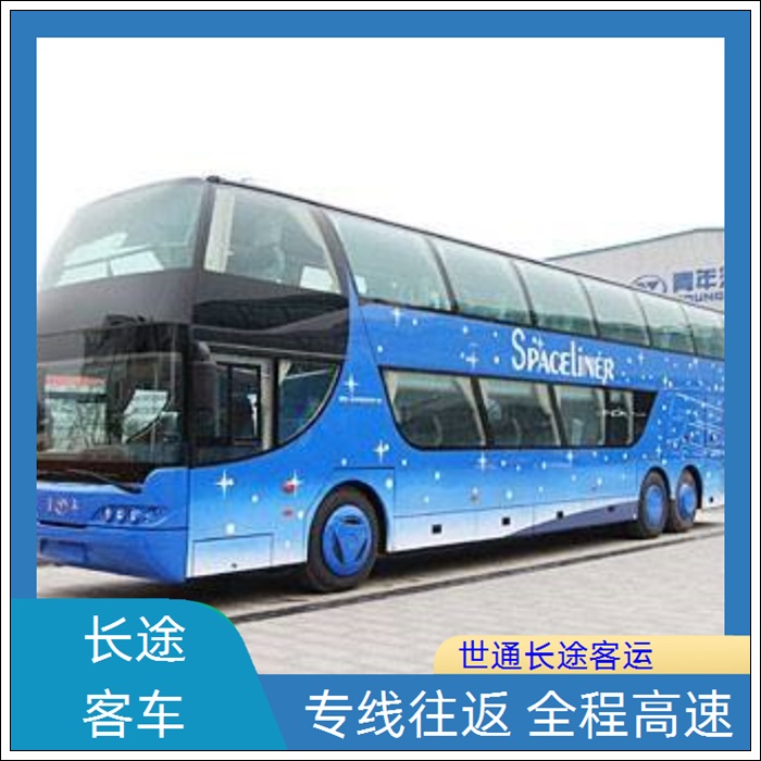 张家港到深圳的长途客车直达大巴班次查询表（乘车路线+票价/2026发车时刻表+准时发车 干净无味）