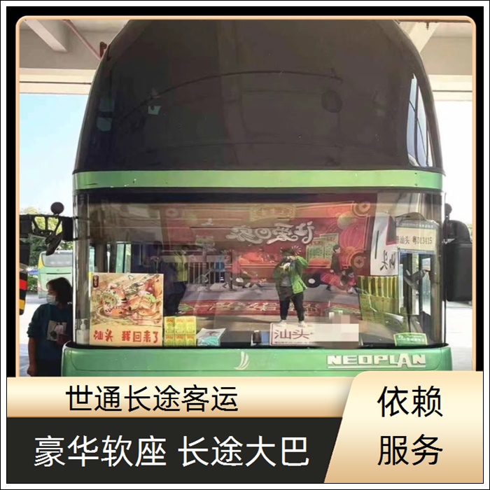 太仓到鄢陵的长途客车豪华大巴车班次查询表（乘车路线+票价/2026发车时刻表+饮用水 安全舒适）