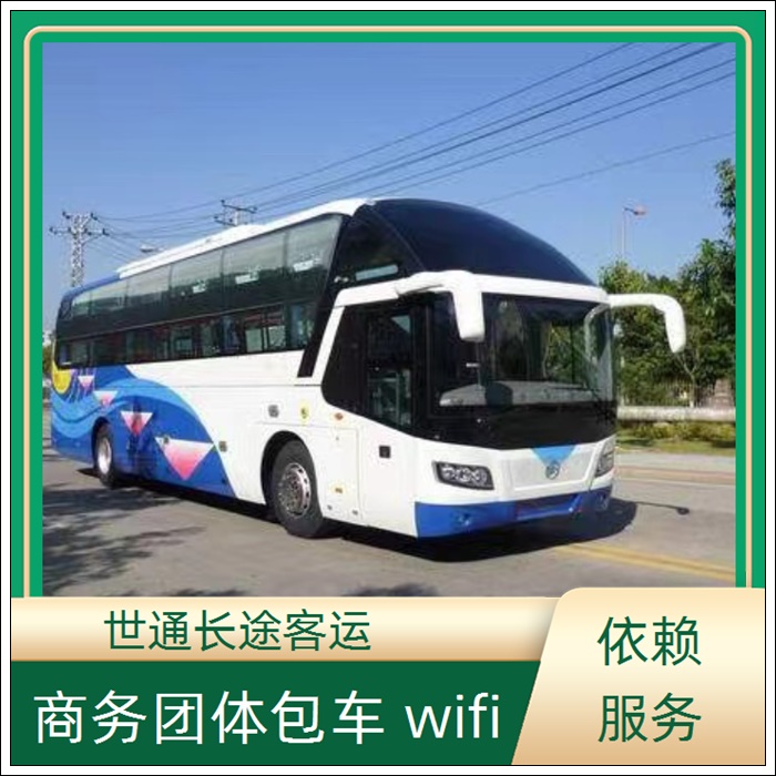 海门到唐河的长途客车客车乘车地址班次查询表（乘车路线+票价/2026发车时刻表+车载WIFI 充电器）