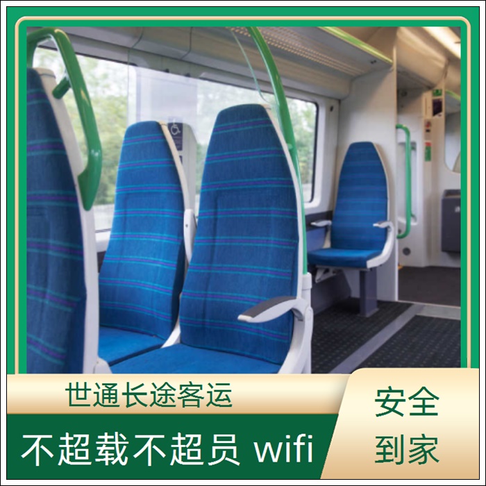 湖州到内乡的长途客车汽车发车时间班次查询表（乘车路线+票价/2026发车时刻表+全程高速 平安到家）