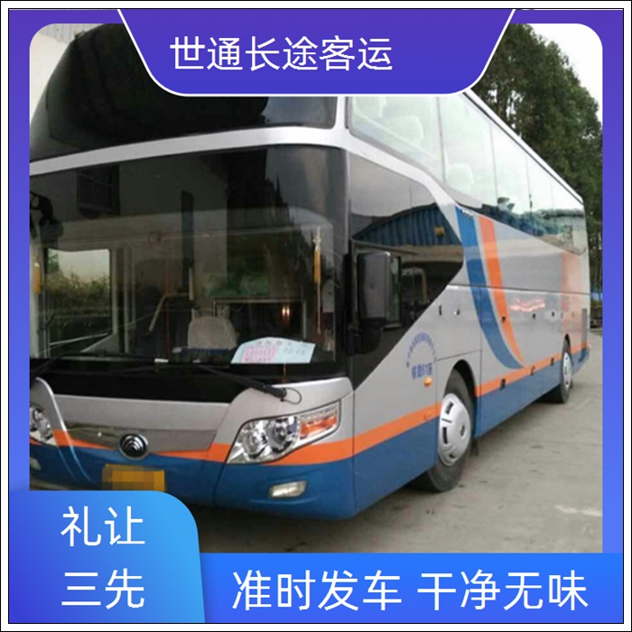 太仓到三明的长途客车汽车票预定班次查询表（乘车路线+票价/2026发车时刻表+正规客运 价格合理）