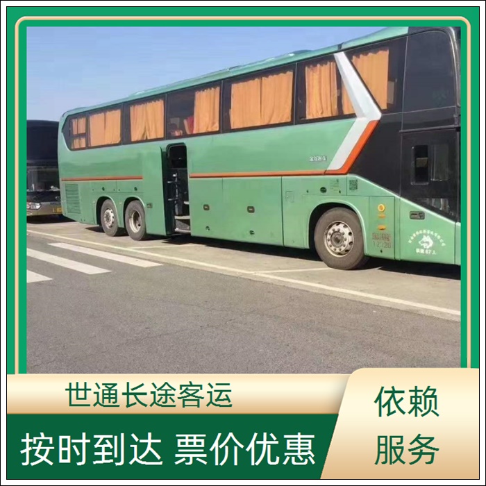 张家港到西华的长途客车客运车班次查询表（乘车路线+票价/2026发车时刻表+专线往返 全程高速）