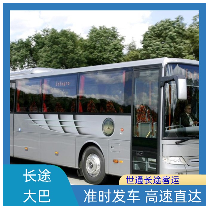 常熟到息县的长途客车的客车班次查询表（乘车路线+票价/2026发车时刻表+饮用水 安全舒适）