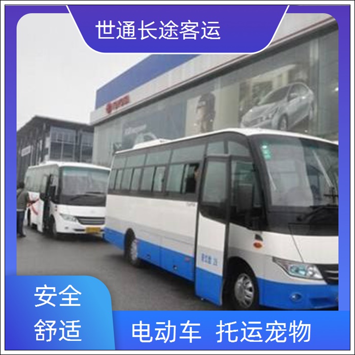 海门到卢氏的长途客车汽车票价班次查询表（乘车路线+票价/2026发车时刻表+常年发车 团体包车）