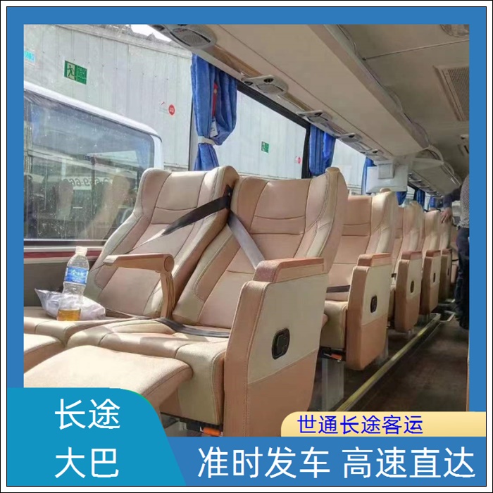 湖州到襄城的长途客车大巴车汽车班次查询表（乘车路线+票价/2026发车时刻表+旅游包车拼车 wifi）