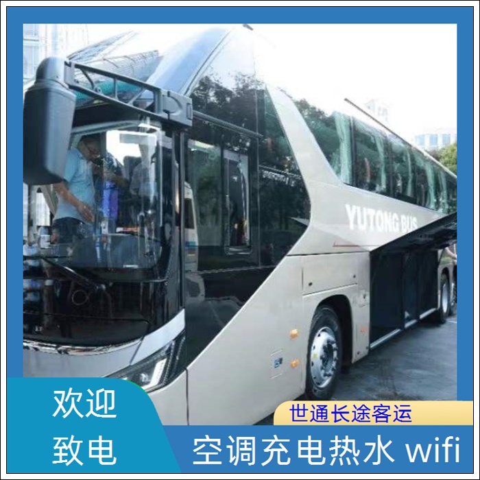 德清到益阳的长途客车豪华大巴班次查询表（乘车路线+票价/2026发车时刻表+全程高速 安全快捷）