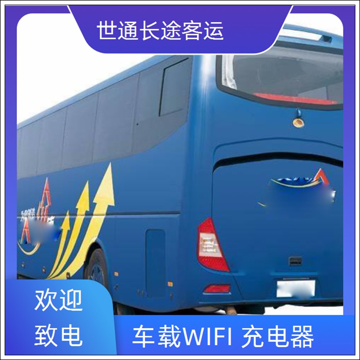 常熟到确山的长途客车客运班车班次查询表（乘车路线+票价/2026发车时刻表+宠物货物托运 wifi）