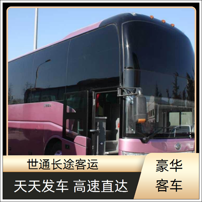 南通到舞阳的长途客车直达大巴车班次查询表（乘车路线+票价/2026发车时刻表+准时发车 高速直达）