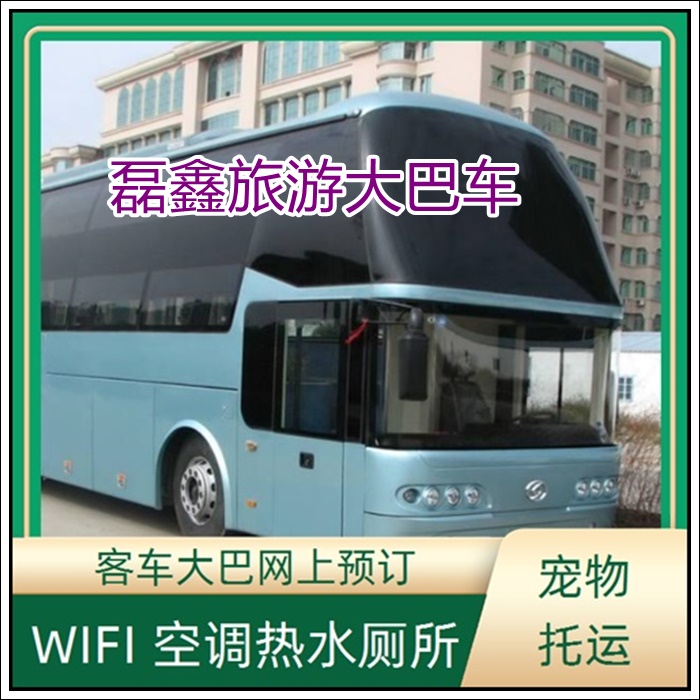 黔南到五莲的长途客车大巴客车在哪里乘坐班次查询表（乘车路线+票价/发车时刻表+汽车班次）