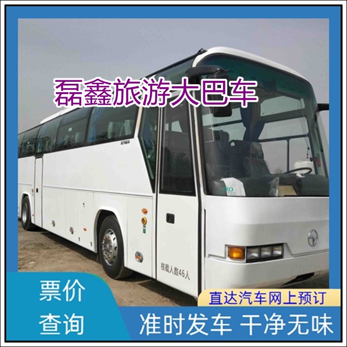 曲靖到诸城的长途客车汽车班次班次查询表（乘车路线+票价/发车时刻表+安全舒适）