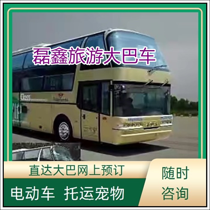 巴铃到茂名市的长途客车客车大巴车班次查询表（乘车路线+票价/发车时刻表+随时咨询）