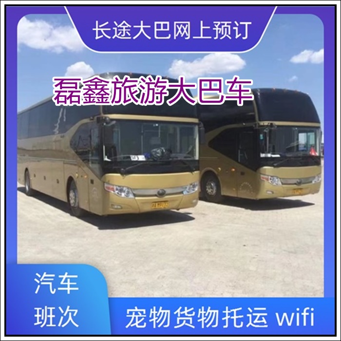 南昌到茂名市的长途客车直达客车票价多少班次查询表（乘车路线+票价/发车时刻表+汽车班次）