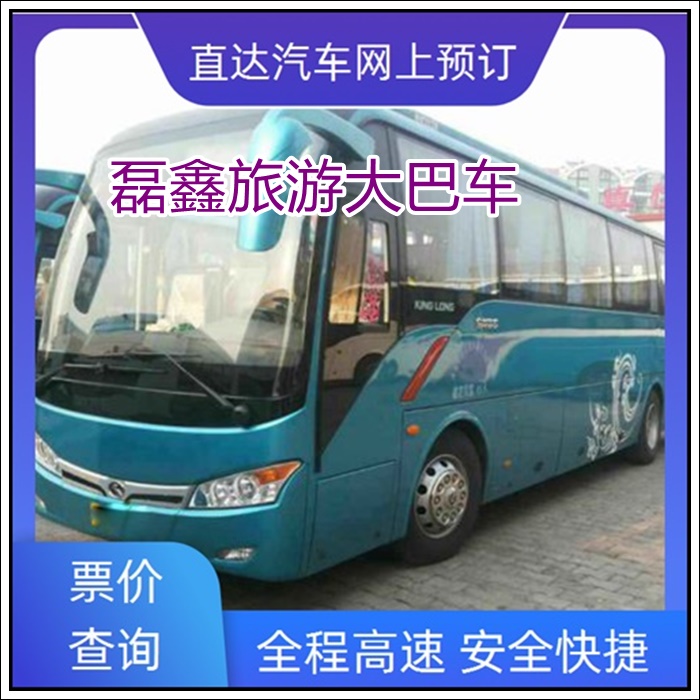 威信到茂名市的长途客车汽车班次班次查询表（乘车路线+票价/发车时刻表+随时咨询）