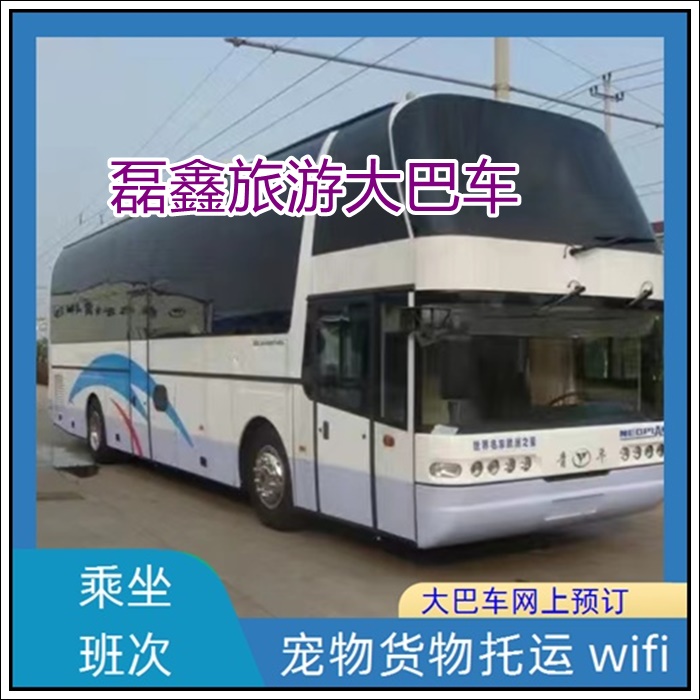 台江到寿光的长途客车客车大巴线路班次查询表（乘车路线+票价/发车时刻表+票价查询）