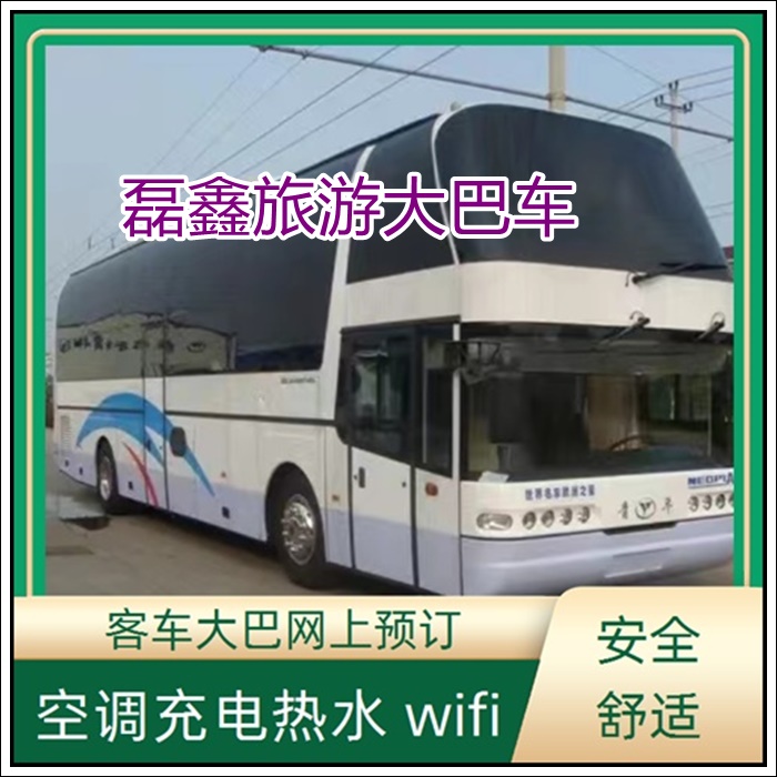 文山到威海的长途客车汽车时刻表班次查询表（乘车路线+票价/发车时刻表+豪华客车）